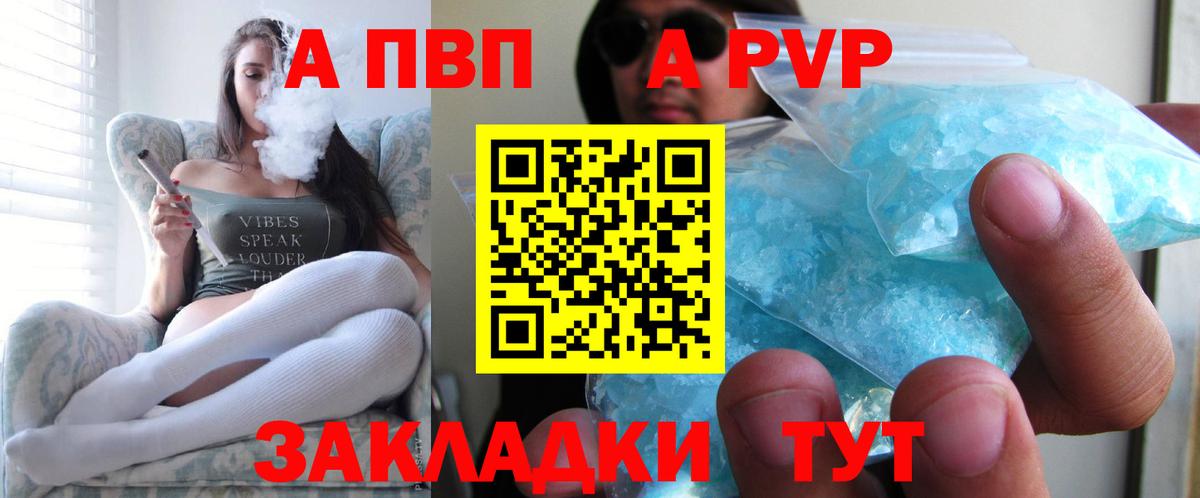 Alpha PVP Crystall Сибай