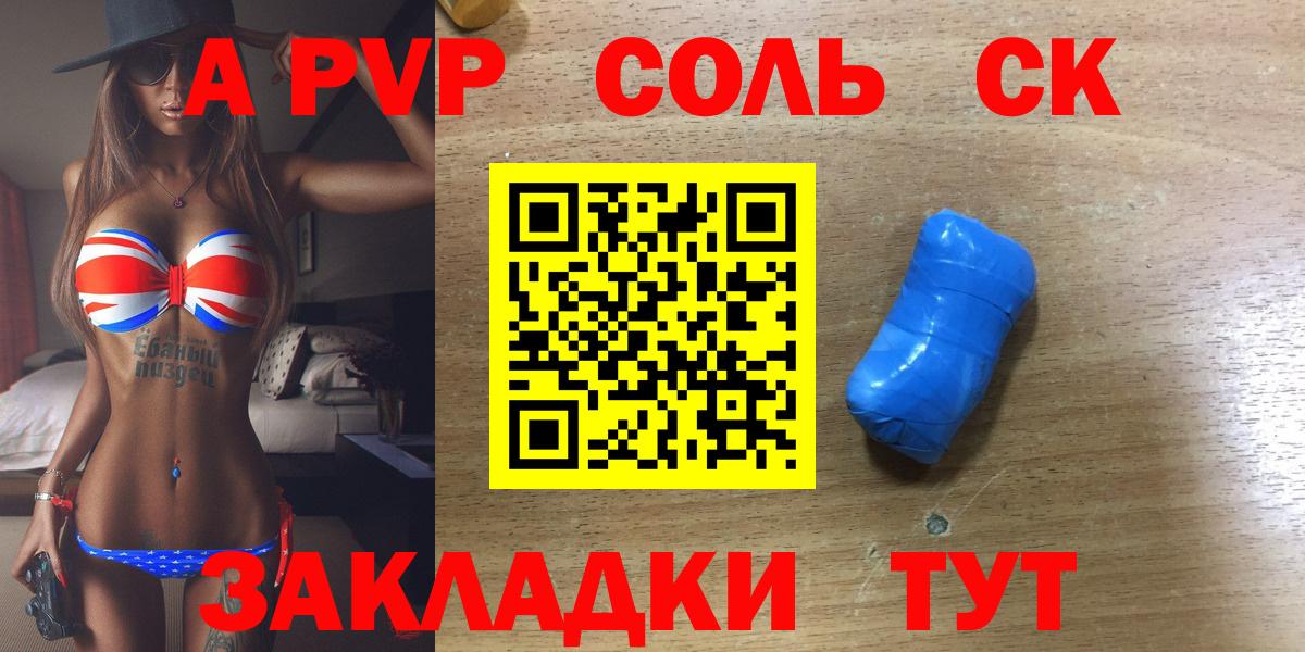 APVP кристаллы  Альфа ПВП Соль  Сибай  Alpha-PVP VHQ  Вход с VPN 