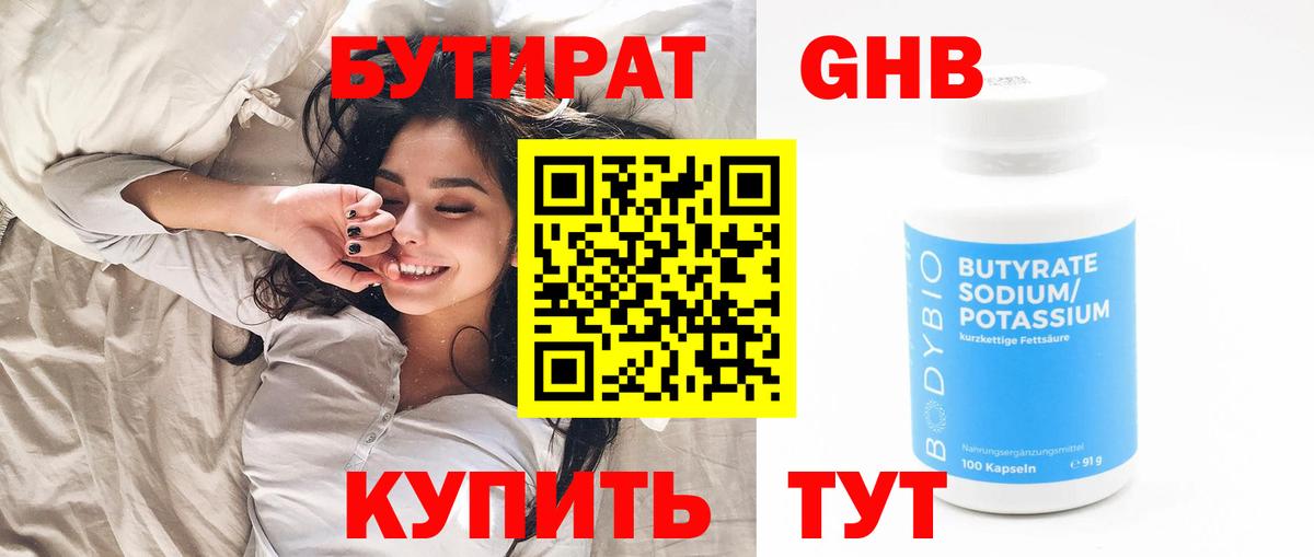 Бутират оксана  Вход с VPN  Сибай 