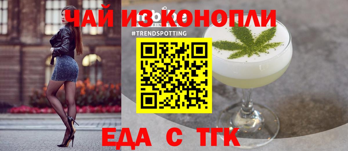 Печенье с ТГК марихуана  Вход с VPN  Сибай 