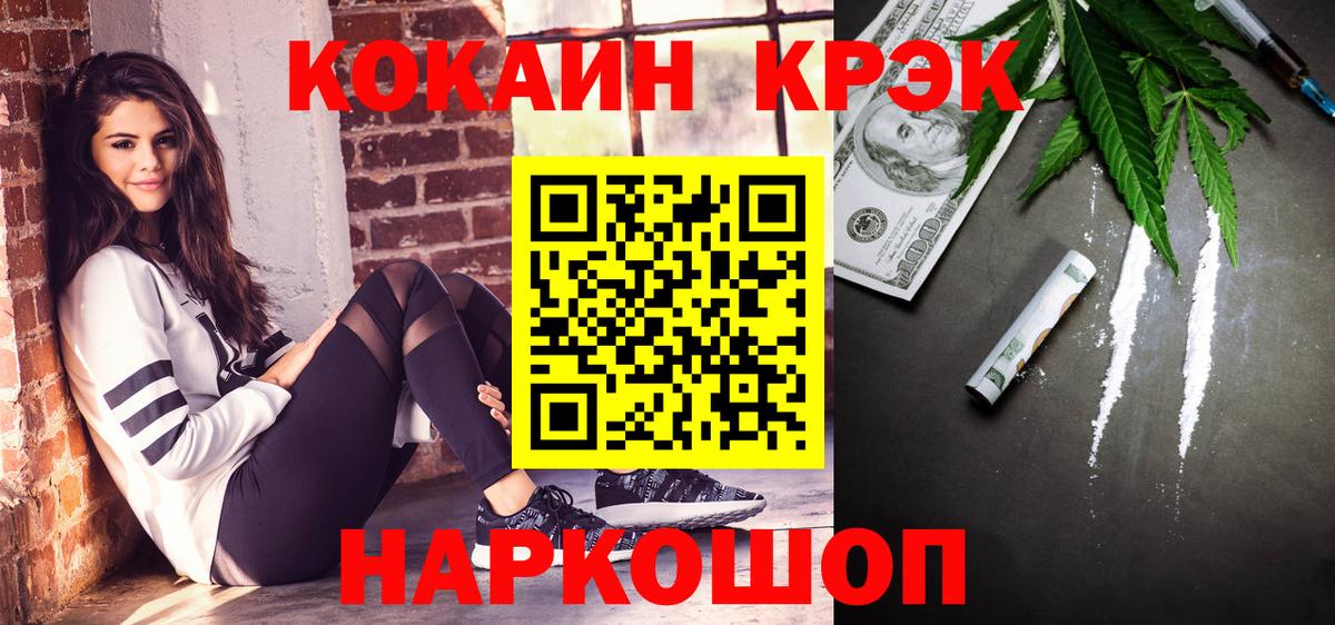 КОКАИН Перу  Вход с VPN  Сибай 