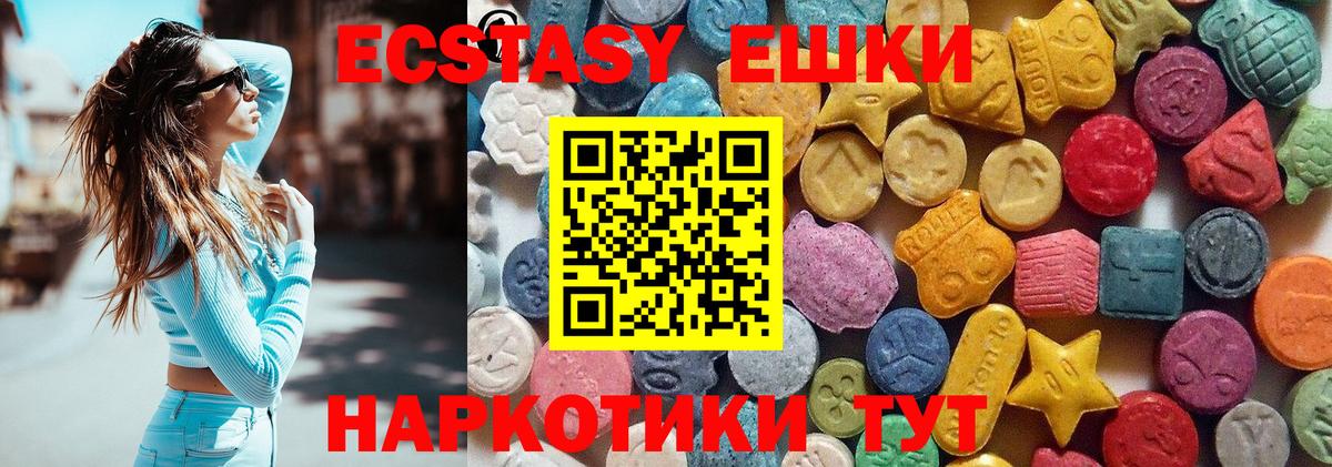 ЭКСТАЗИ 250 мг Сибай