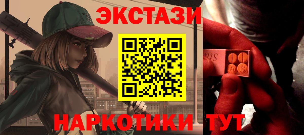 Экстази  Экстази VHQ  Вход с VPN  Экстази louis Vuitton  Сибай 