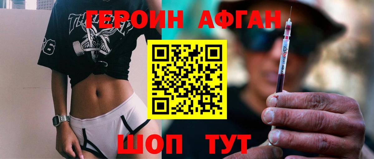 Сибай  ГЕРОИН Heroin  Вход с VPN 
