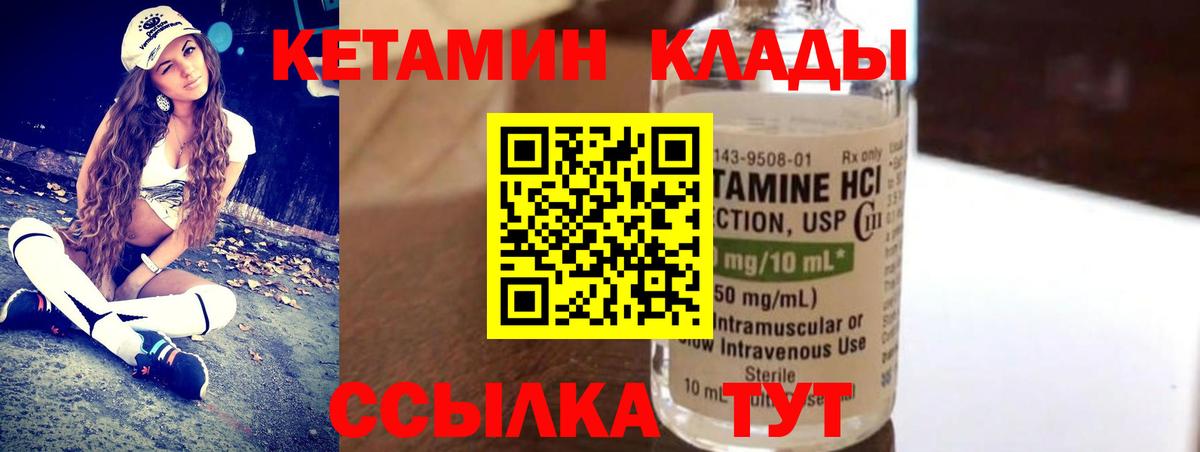 дарк нет телеграм  КЕТАМИН ketamine  Вход с VPN  Сибай  КЕТАМИН VHQ 