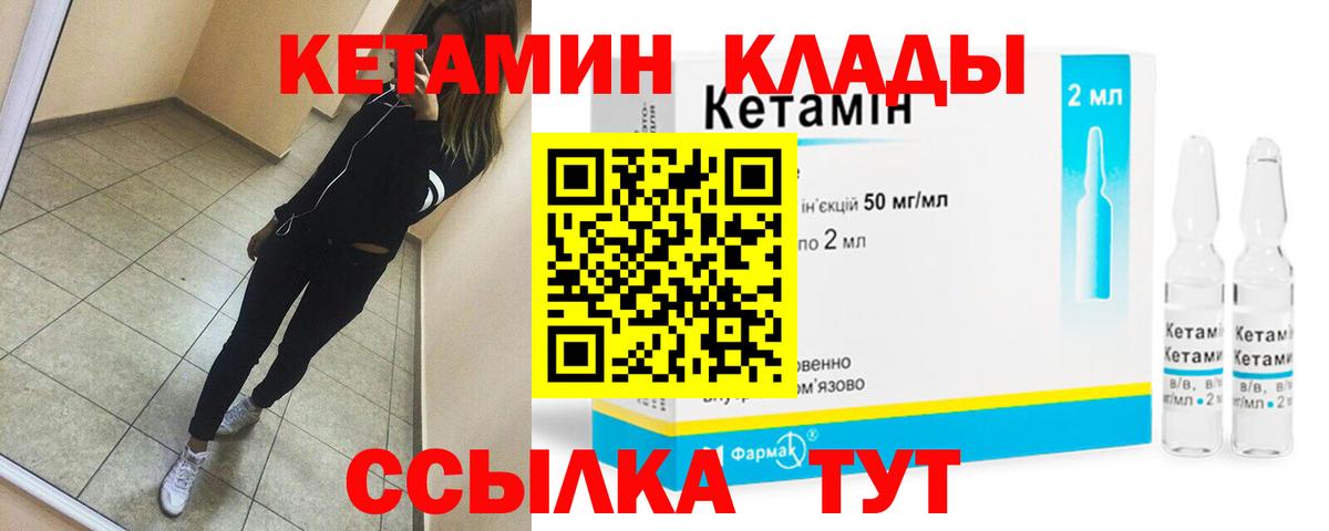 Кетамин ketamine Сибай