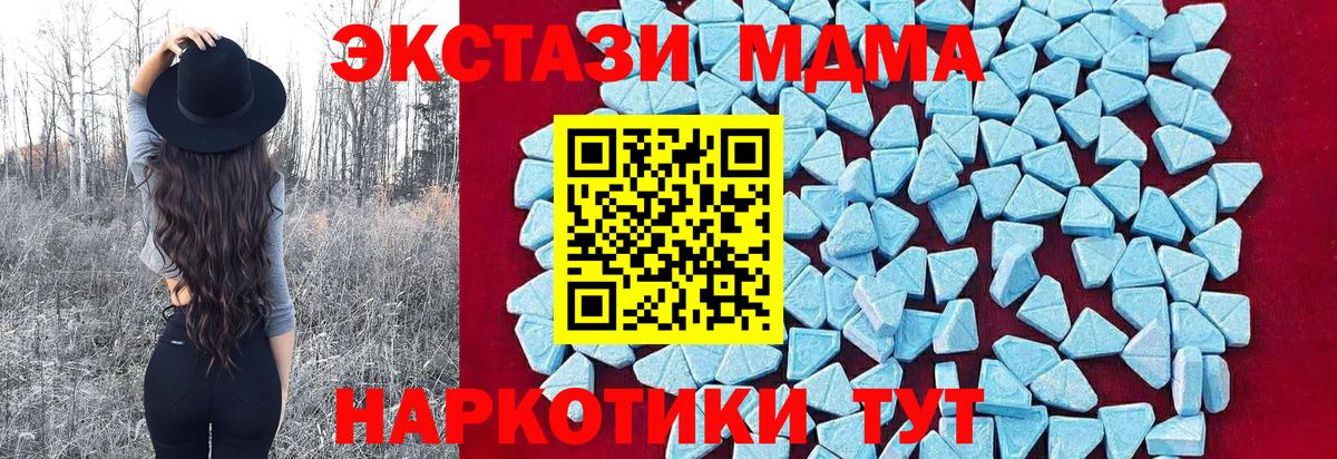 Сибай  MDMA crystal  MDMA молли  МДМА  Вход с VPN 