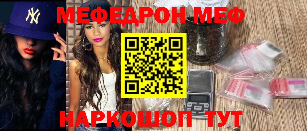 МЕФ  Вход с VPN  Сибай  Меф мука  МЕФ 4 MMC 
