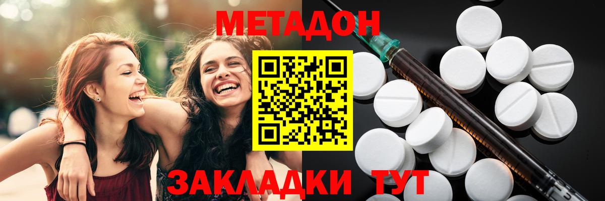 МЕТАДОН мёд  Вход с VPN  Сибай  Метадон кристалл 