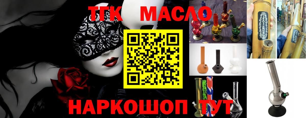Дистиллят ТГК жижа Сибай