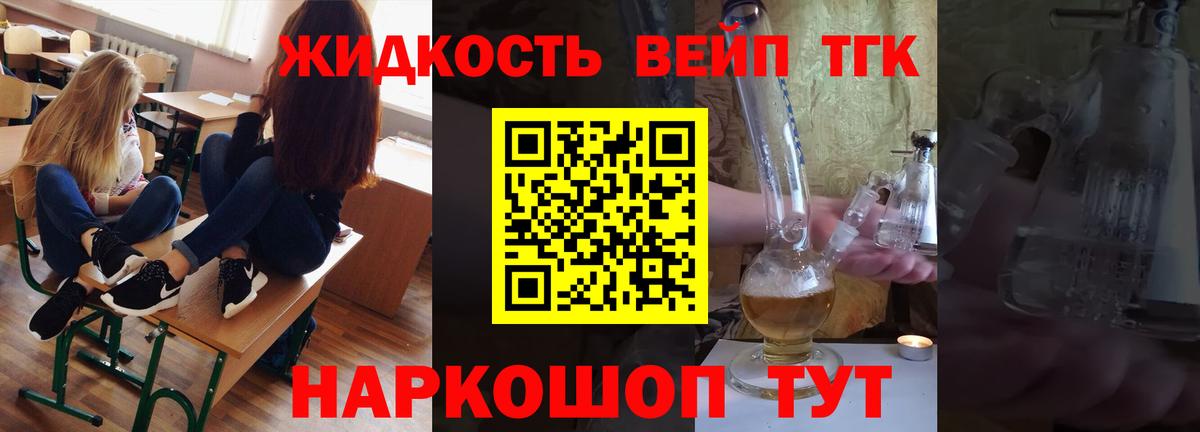 Дистиллят ТГК концентрат  купить закладку  Сибай  Вход с VPN 